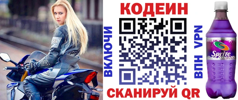 даркнет как зайти  Спас-Деменск  Codein напиток Lean (лин) 