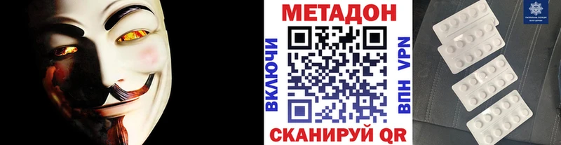 Метадон VHQ  дарнет шоп  Спас-Деменск 